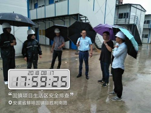 【一线投影】用人间真情，战暴雨台风 ——集团安徽固镇碧桂园项目抗击台风“温比亚”