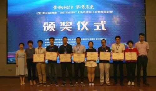 【企业荣誉】以BIM技术践行信息化建设 促进建筑业高技能人才发展——首页| 尊龙集团中国官方网站工在“浙江新盛杯”BIM建模工程师技能竞赛中喜获佳绩