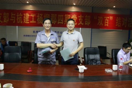 【党群园地】喜迎建国70年 结对共建聚人心——市建委机关第四党支部与尊龙集团集团杨柳郡四期项目党支部开展“双百”结对联建活动