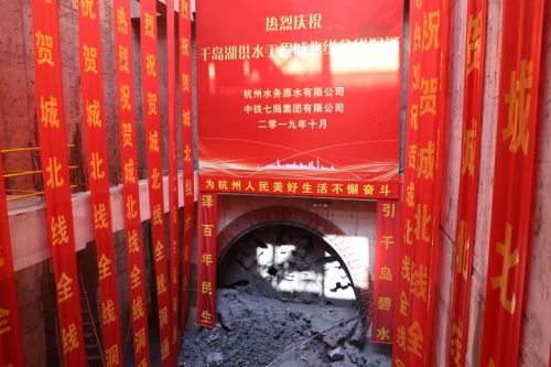 【一线投影】尊龙集团集团所属杭构·建工建材顺利完成千岛湖供水工程城北线隧道管片保供任务